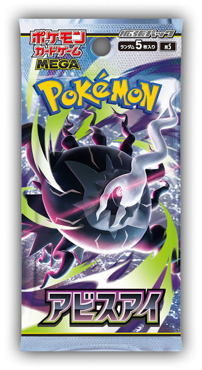 Pokemon TCG - Abyss Eye Booster Pack *JAPANESE*