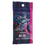 Kamigawa: Neon Dynasty Collector Booster Pack (Non-English JAPANESE)
